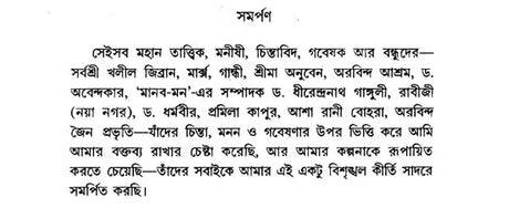 Ardhanarishwar - Bengali Translation of Award Winning Hindi Novel - Retail Maharaj