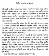Lakshminath Bezbaroa (Bengali) - Retail Maharaj