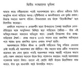 Annada Sandar Ray - A Monograph in Bengali - Retail Maharaj