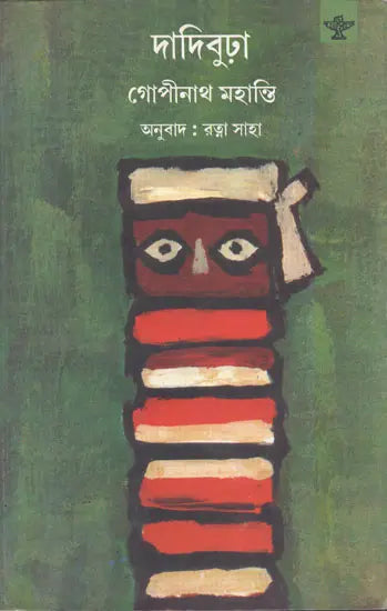 Dadibhuda (Bengali) - Retail Maharaj