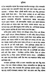 Tamil Galpa Sanchayan - An Anthology of Tamil Short Stories Translated into Bengali - Retail Maharaj