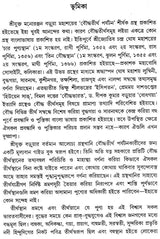 Bauddba Tirtba Paryatan (Bengali)