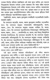 Bauddba Tirtba Paryatan (Bengali)