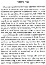 Bouddha Bharat (Bengali)