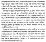 Bouddha Bharat (Bengali)