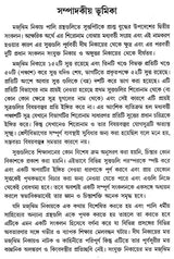 Madhyam Nikaya (Bengali)