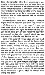 Madhyam Nikaya (Bengali)