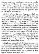 Rastra Darsan Tractatus (Bengali)