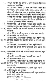 Dhatukatha (Bengali)