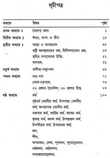 Bauddha Darshane Satya-Darshan (Bengali)