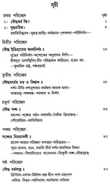 Bauddha Dharma (Bengali)