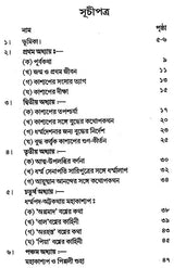 Mahakashyap (Bengali)