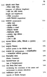 Ki Shikhi Keno Shikhi (Bengali)
