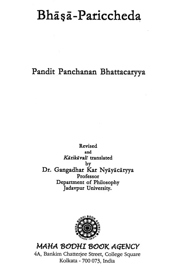 Bhasa Pariccheda (Bengali)