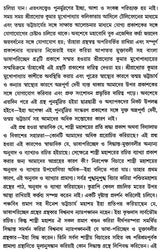 Bhasa Pariccheda (Bengali)