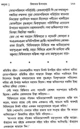 Dhammapada Atthakatha in Bengali (Set of 9 Volumes)
