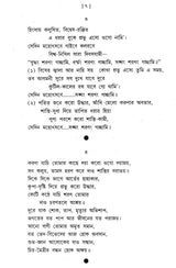 Buddha Gitika (Bengali)