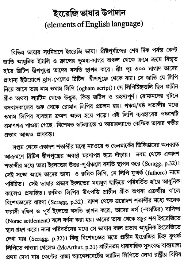 English Language (Bengali)