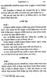 Samyukta Nikaya -Bengali (Set of 5 Parts in 4 Books)