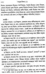 Samyukta Nikaya -Bengali (Set of 5 Parts in 4 Books)