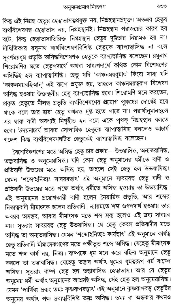 Cula Vamsa - Bengali (Set of 2 Volumes)