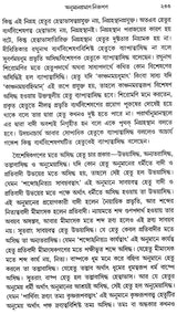 Cula Vamsa - Bengali (Set of 2 Volumes)
