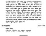 Ananda (Bengali)