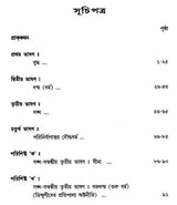 Buddha (Bengali)