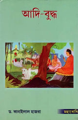 Buddha Sahitya (Bengali)