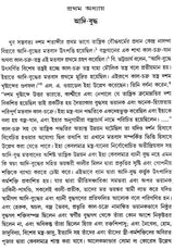 Buddha Sahitya (Bengali)