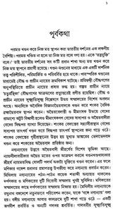 Dasaslokimahavidyasutra of Kularka Pandita (Bengali)