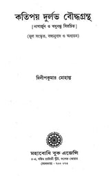 Katipay Durlabh Bouddha Grantha (Bengali)