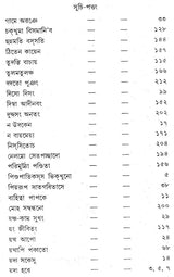 Udana- The Solemn Inspirations (Bengali)