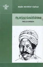 Anandarangappillai- A Monograph in Tamil - Retail Maharaj