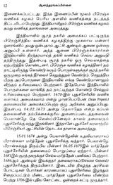 Anandarangappillai- A Monograph in Tamil - Retail Maharaj
