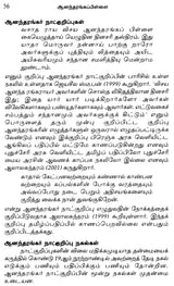 Anandarangappillai- A Monograph in Tamil - Retail Maharaj