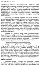 Desika Vinayakam Pillai- A Monograph in Tamil - Retail Maharaj