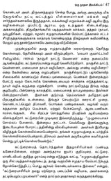 Desika Vinayakam Pillai- A Monograph in Tamil - Retail Maharaj