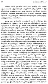 V.S. Khandkar- A Monograph in Tamil - Retail Maharaj