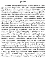 V.S. Khandkar- A Monograph in Tamil - Retail Maharaj