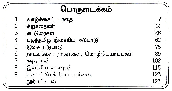 Ku. Azhagirisamy- A Monograph in Tamil - Retail Maharaj