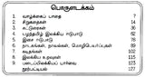 Ku. Azhagirisamy- A Monograph in Tamil - Retail Maharaj
