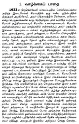Ku. Azhagirisamy- A Monograph in Tamil - Retail Maharaj