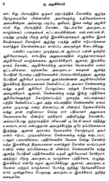 Ku. Azhagirisamy- A Monograph in Tamil - Retail Maharaj