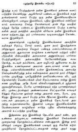 Ku. Azhagirisamy- A Monograph in Tamil - Retail Maharaj