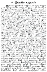 Ku. Azhagirisamy- A Monograph in Tamil - Retail Maharaj