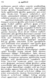 Ku. Azhagirisamy- A Monograph in Tamil - Retail Maharaj