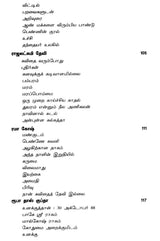 Kavithai Malarum Kalam in Tamil (Poetry) - Retail Maharaj
