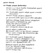 Kavithai Malarum Kalam in Tamil (Poetry) - Retail Maharaj