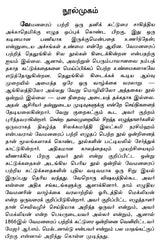 Vemanar- A Monograph in Tamil - Retail Maharaj